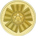 10_rublej_65_let_pobedy