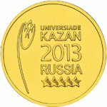 10_rublej_ehmblema_logotip_universiady