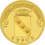 10_rublej_kursk