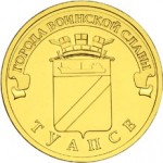 10_rublej_tuapse