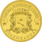 10_rublej_vladikavkaz