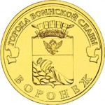 10_rublej_voronezh