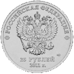 25 рублей
