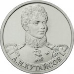 2_rublya_a_i_kutajsov