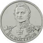 2_rublya_d_s_dohturov