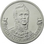 2_rublya_imperator_aleksandr_i