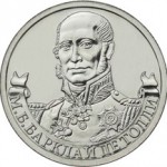 2_rublya_m_b_barklaj_de_tolli