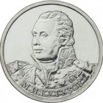 2_rublya_m_i_kutuzov
