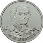2_rublya_m_i_platov