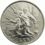 2_rublya_moskva