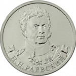 2_rublya_n_n_raevskij