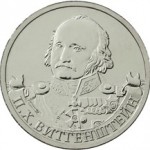 2_rublya_p_h_vitgenshtejn