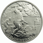 2_rublya_stalingrad